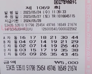 로또1069회 전국 명당 자동번호공개 참고해서 1등당첨되세요 로또1069회 전국 명당 자동번호공개 참고해서 1등당첨되세요