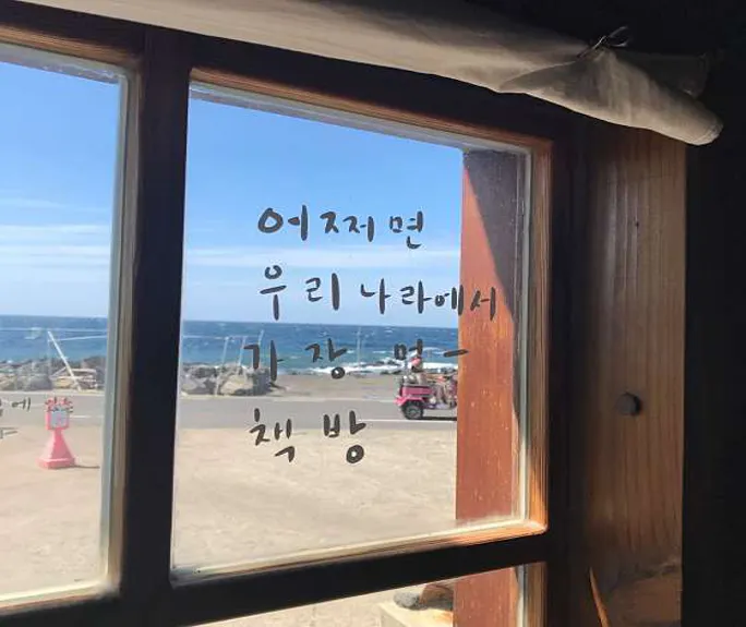 비양도연평리야영지