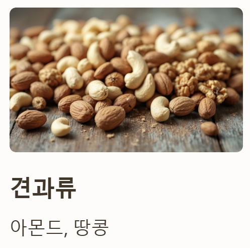 효과적인 마그네슘 섭취 방법