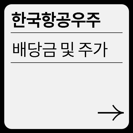 한국항공우주