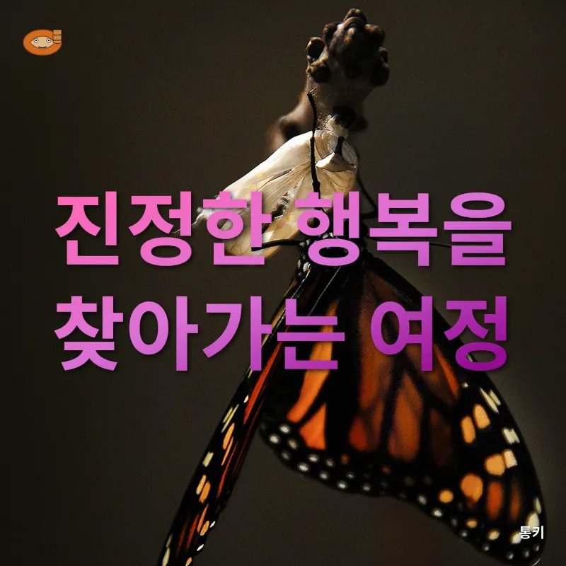 삶의 대전환_2