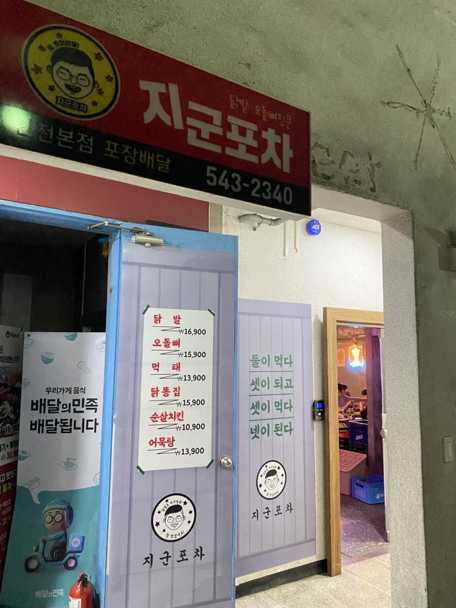 골목길포차 이미지