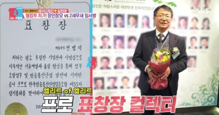 레이디제인 임현태 임신 혼전임신 엽산 동상이몽2 너는내운명