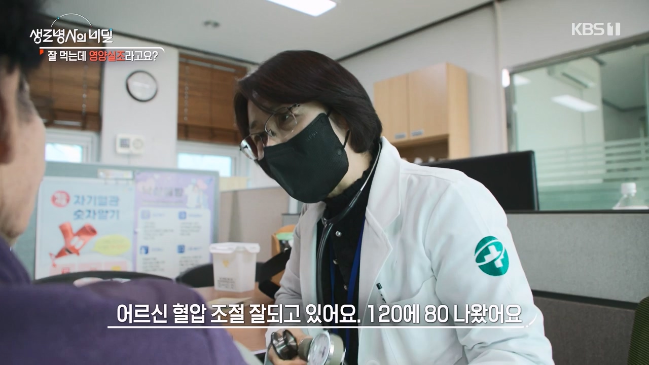 생로병사의 비밀.E906.240328p-NEXT.mp4_20240328_210411.246.jpg