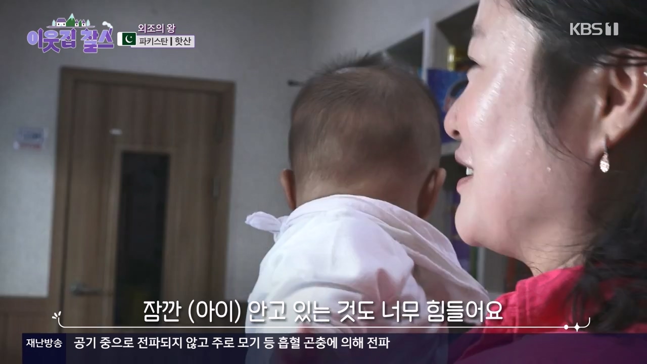 이웃집 찰스.E412.231122p-NEXT.mp4_20231122_200231.546.jpg