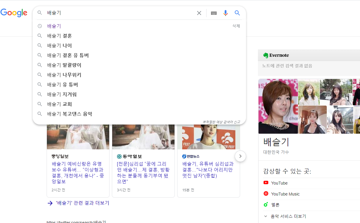  배슬기, 유튜버 심리섭(리섭TV) 결혼 발표 두둥