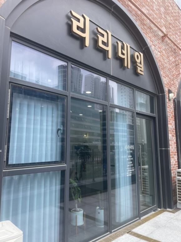 리리네일 이미지
