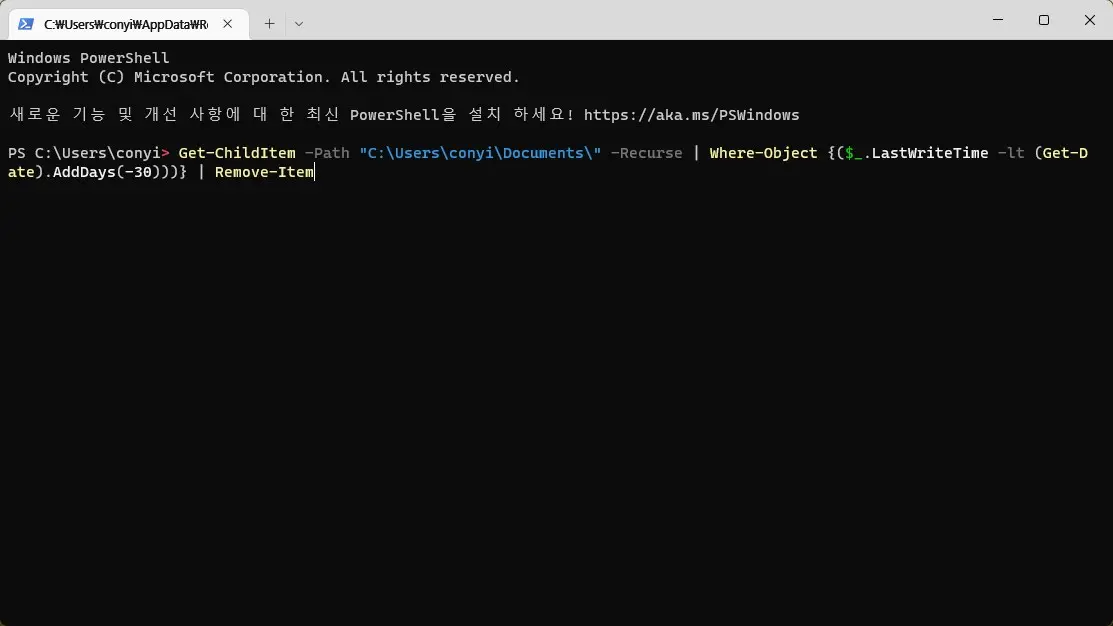 윈도우11 날짜별로 오래된 파일 삭제 하는 방법 사진3