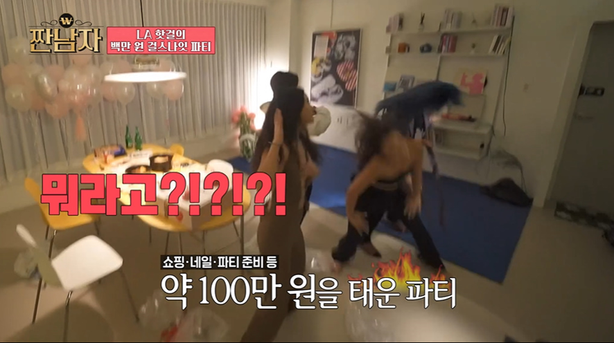 요즘 미국 MZ세대에서 유행이라는 파티 컨셉.jpg | 인스티즈