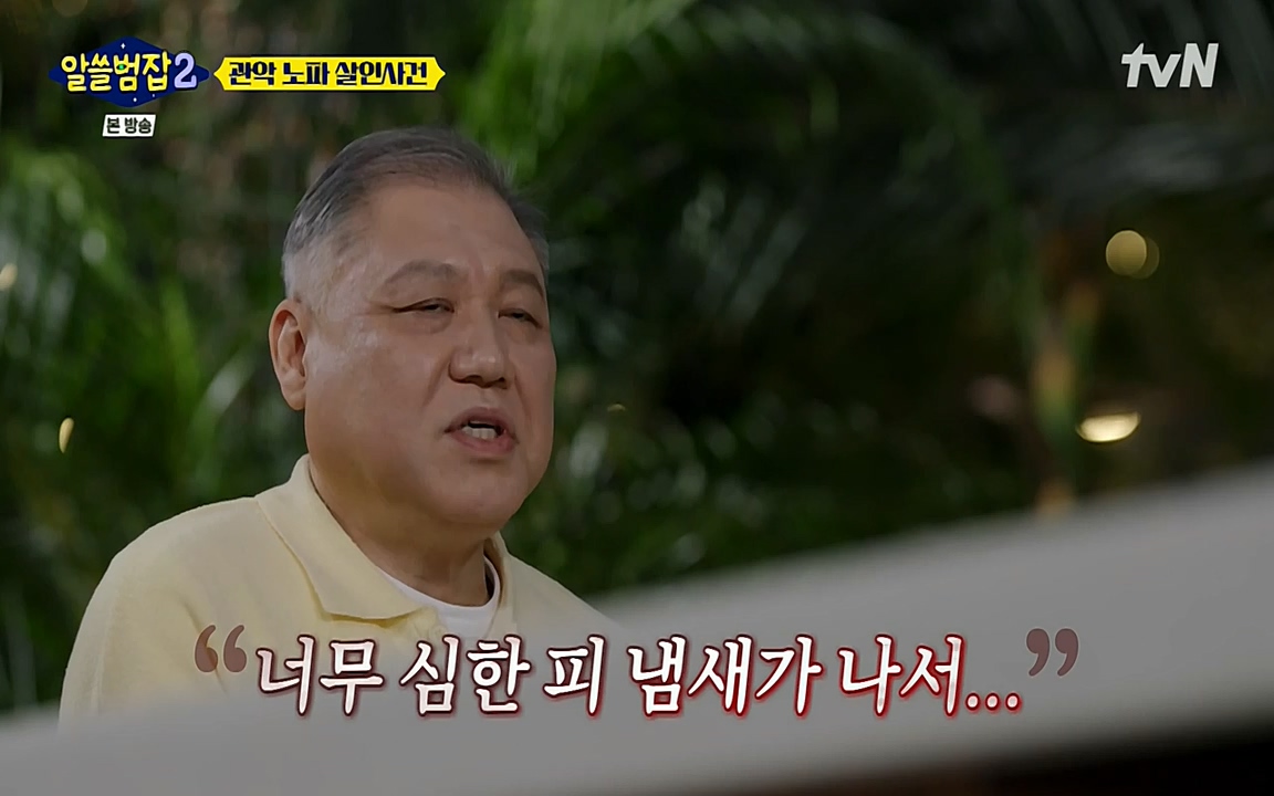알쓸범잡 2.E15.220425p-NEXT.mp4_20220425_185136.220.jpg