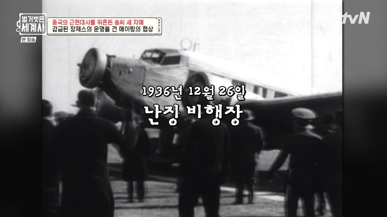 벌거벗은 세계사.E120.231011p-NEXT.mp4_20240513_203533.441.jpg