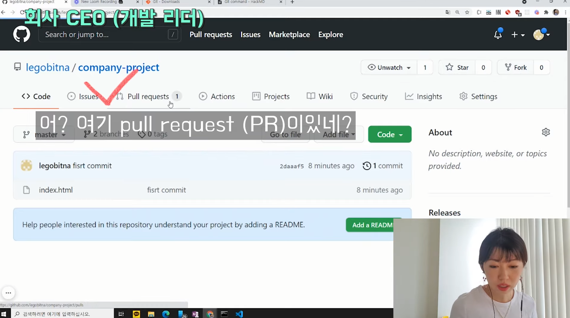 신입이가 pull request 했네?