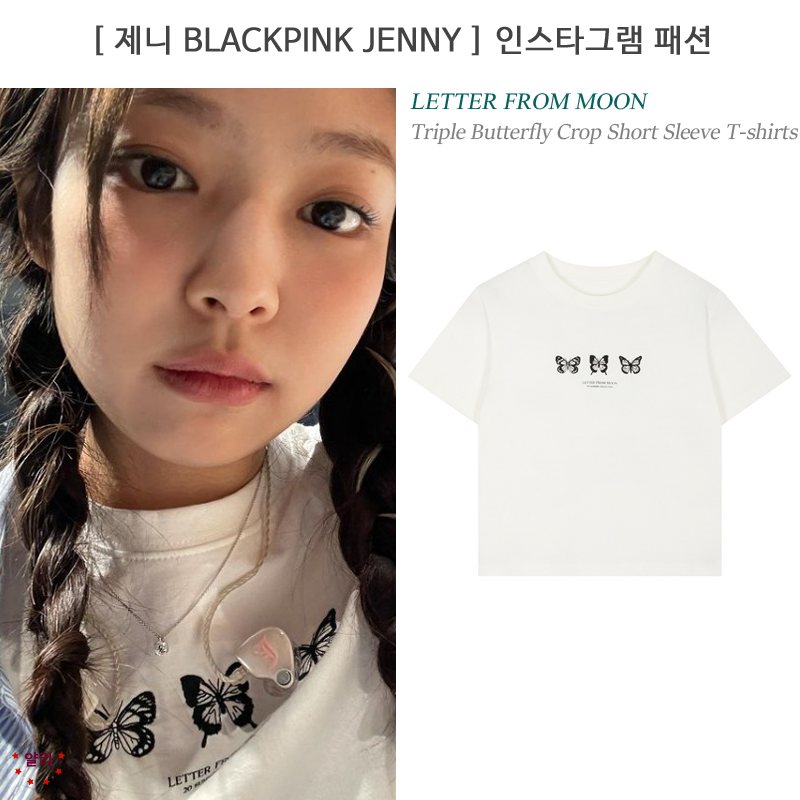  블랙핑크 제니 / 블랙핑크 제니패션 / 제니 인스트그램패션