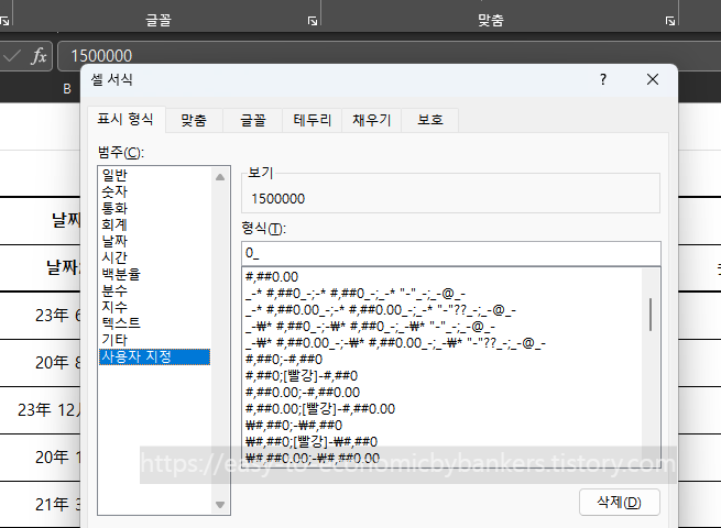 셀서식 사용자지정2