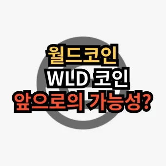 브렛 코인 전망 시세_29