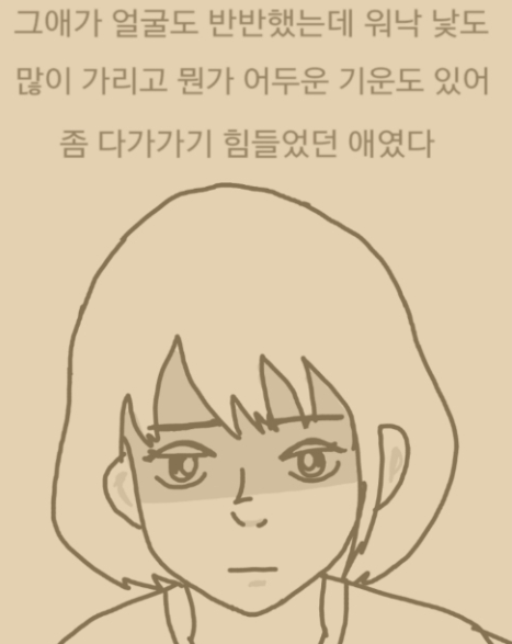  흙수저 여친 사귄썰 manhwa