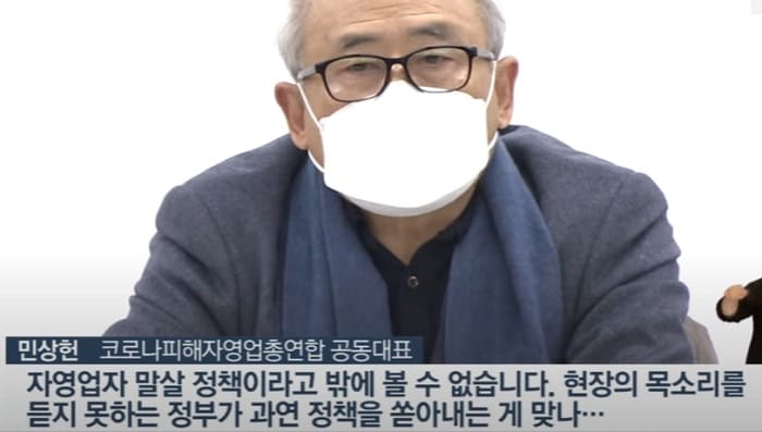  [좌우가 모두 분노했다] 정부 방역지침에  격앙된 자영업자들..."소송·삭발식 강행"