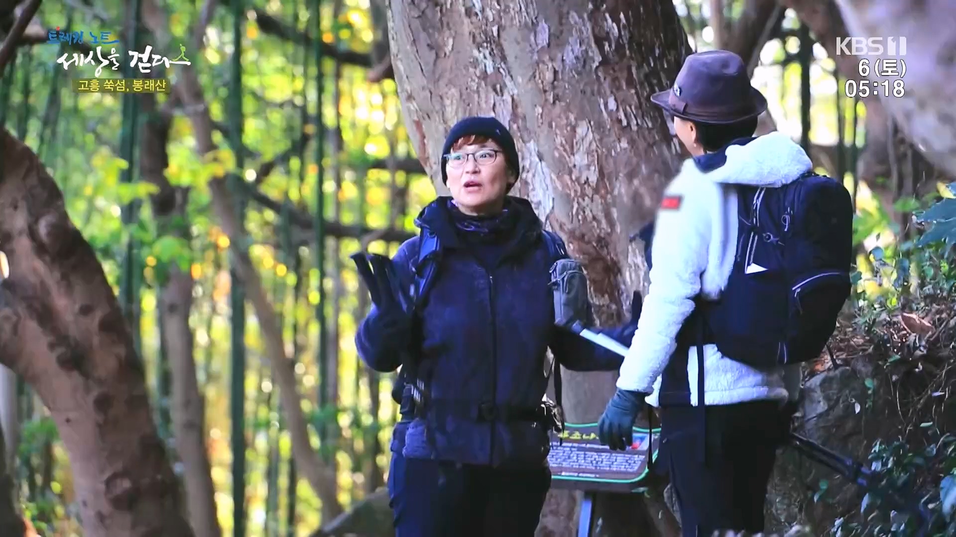 트레킹노트 세상을 걷다.E302.240106p.H264-F1RST.mp4_20240712_211018.338.jpg