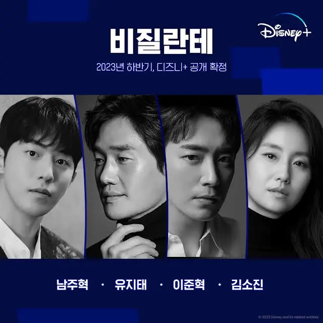 드라마 비질란테66