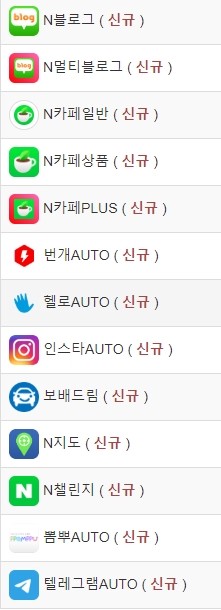  N 사 카페 자동 글쓰기 프로그램 판매합니다