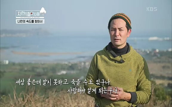[4회] 자연의 철학자들 - KBS행복하냐고 묻는다면] 흙과 돌, 숲과의 눈맞춤 그리고 물속에서의 숨소리까지 오롯이 김창옥.ts_20220329_191206.073.jpg