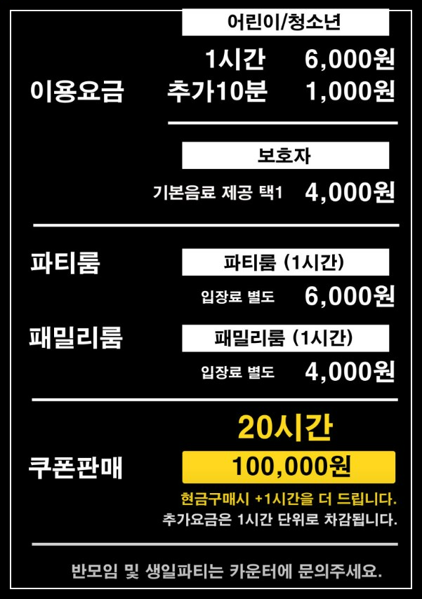 점핑몬스터용인 이미지