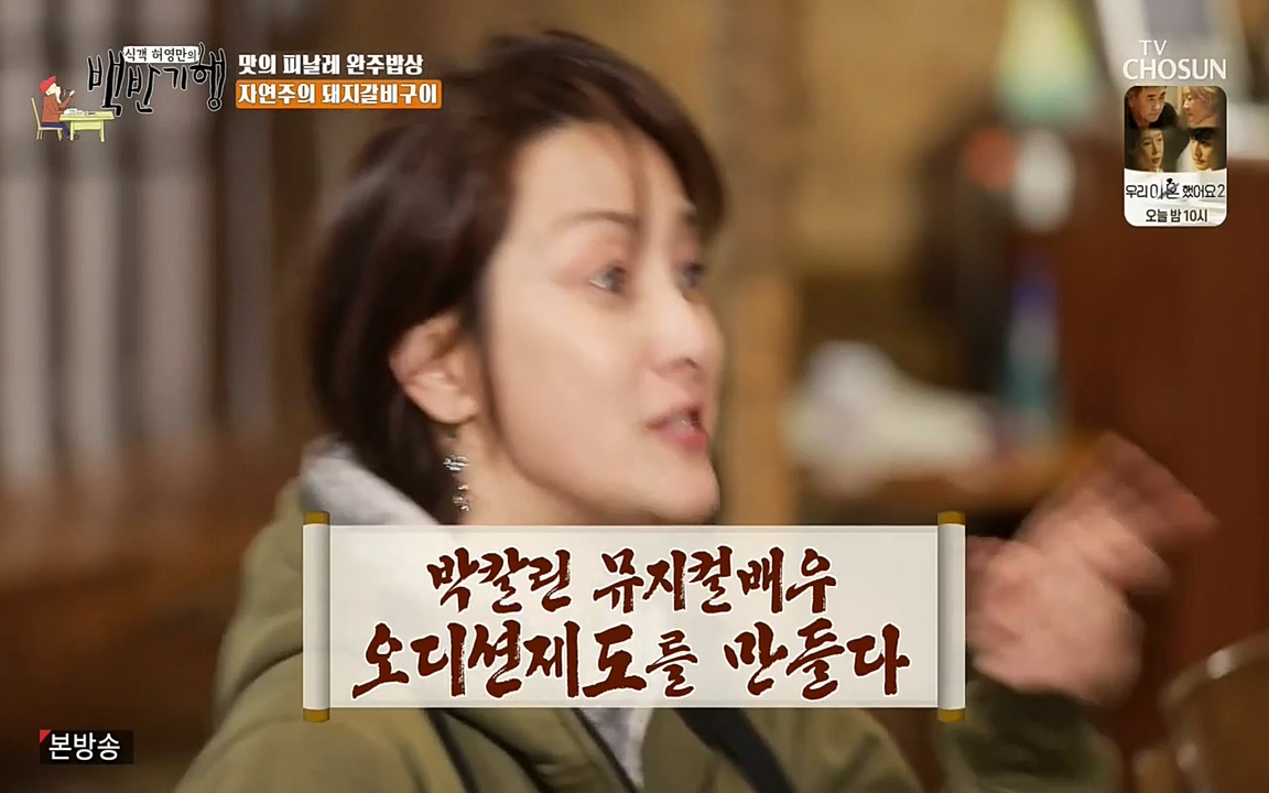 식객 허영만의 백반기행.E152.220514p-NEXT.mp4_20220514_180602.801.jpg
