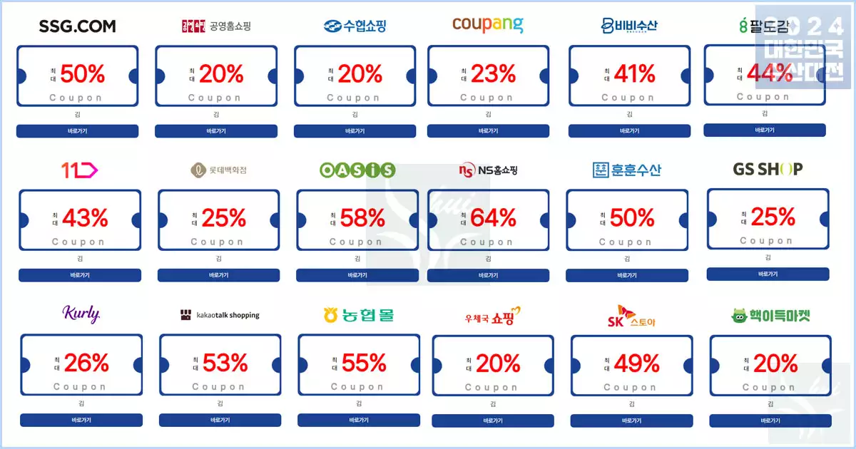 온라인 구입처