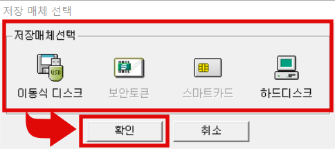 하드디스크 선택 (혹시 USB에 저장하시고 싶다면 이동식 디스크 선택)