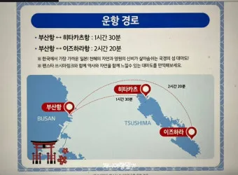 대마도 배편 예약 시간 요금_23