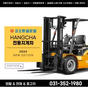 지게차 운전기능사 시험일정 필기 자격증_10