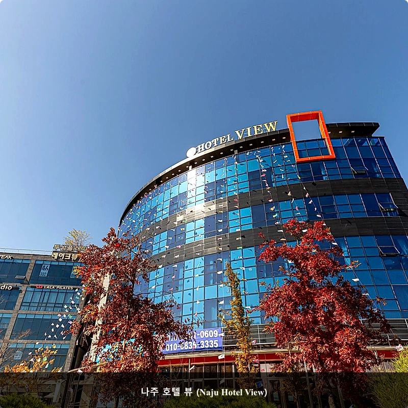 나주 호텔 뷰 (Naju Hotel View)_3