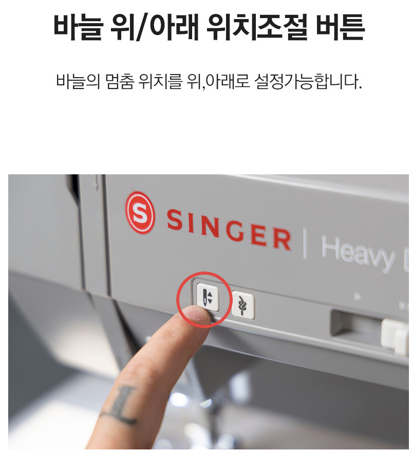 미싱 6705 장단점 (상세 동영상) 추천하는 재봉틀 / 싱거 준공업용