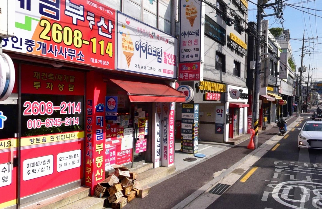 서울-강서구-화곡동-로또판매점-대림슈퍼복권방