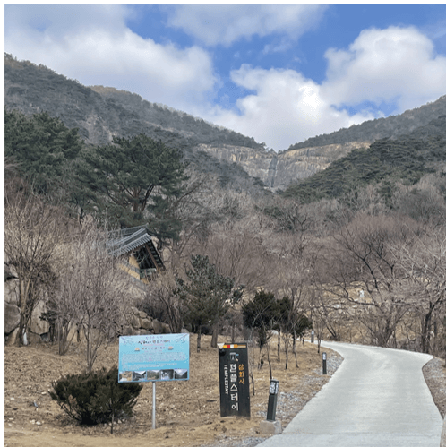 삼화사-템플스테이-표지판