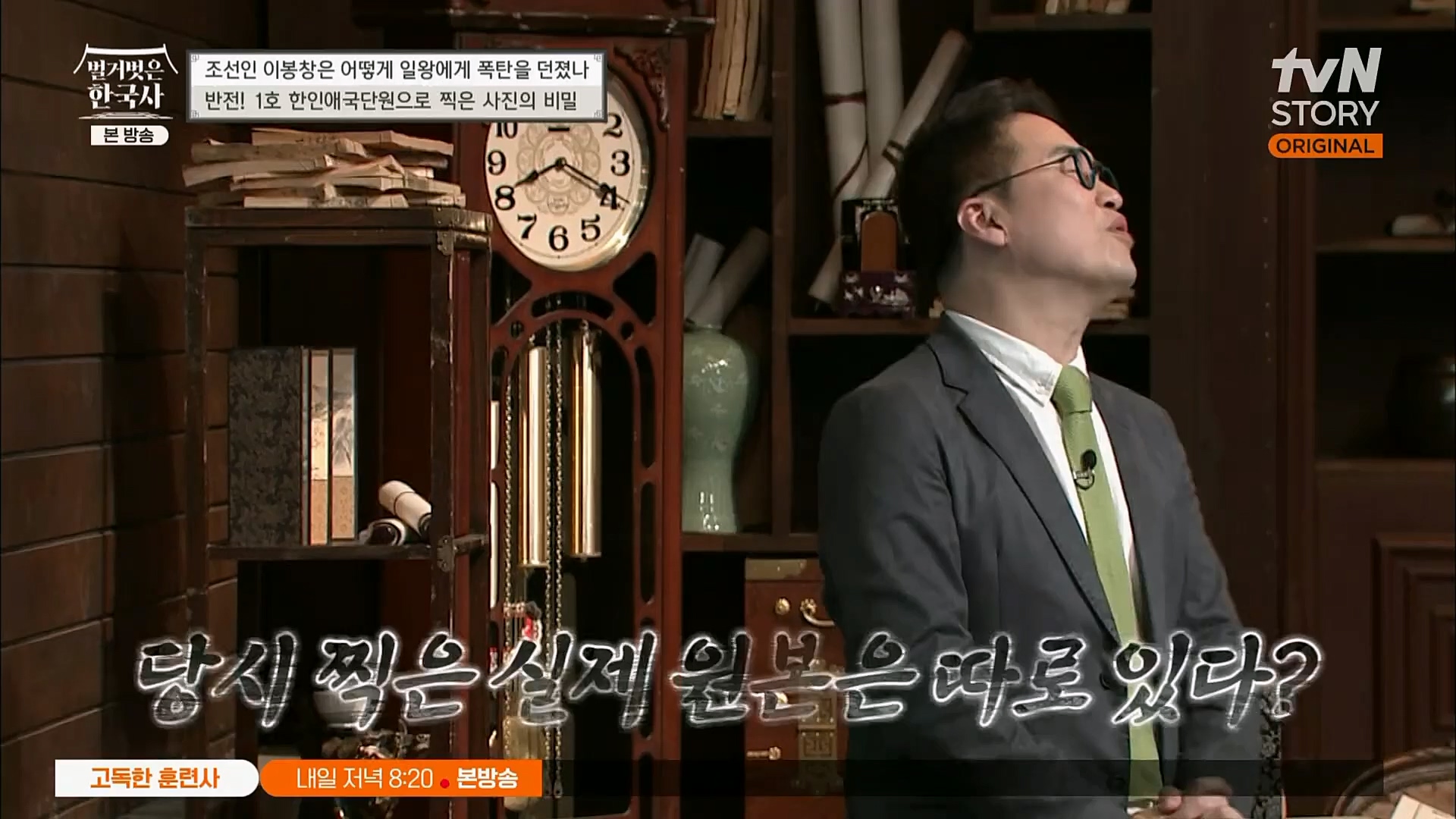 벌거벗은 한국사.E45.230301p.H264-F1RST.mp4_20230404_210749.492.jpg