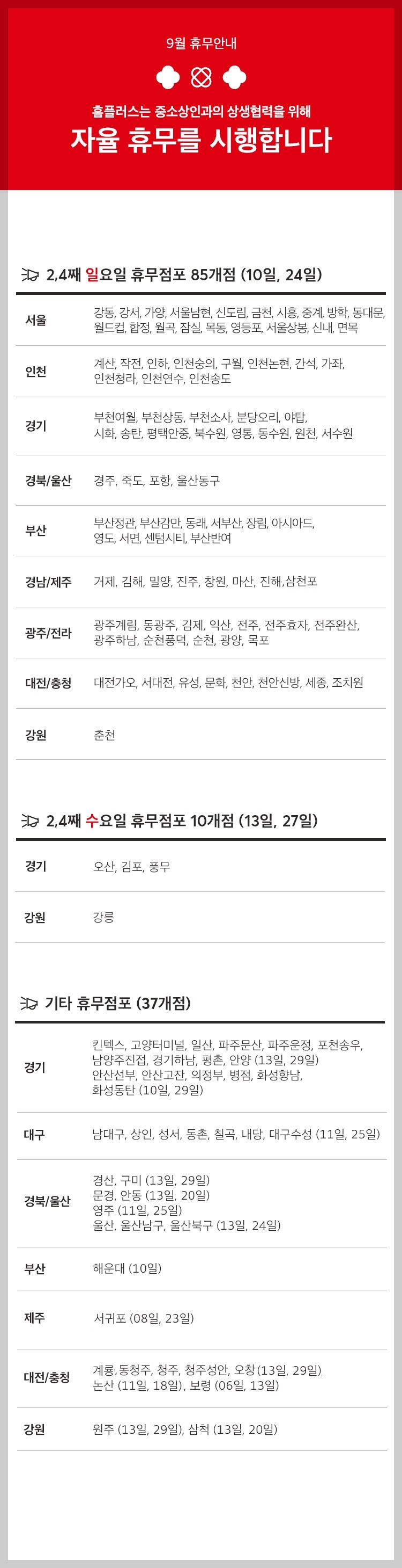 휴무일 상세 정보