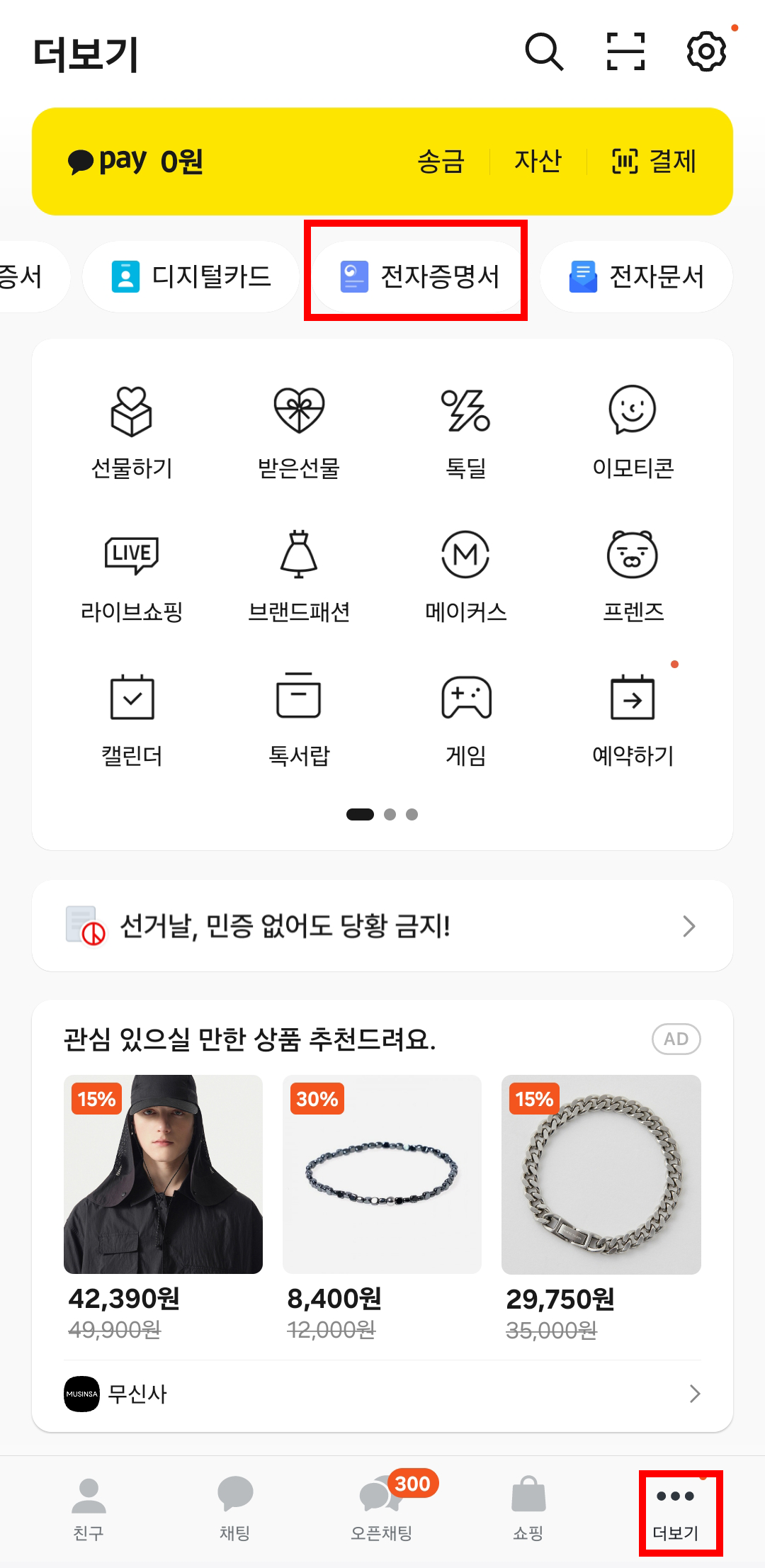 소득금액증명 발급