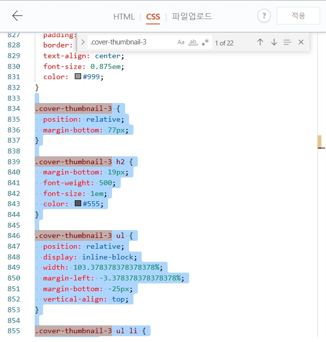 티스토리 블로그 꾸미기 자동이미지 슬라이드