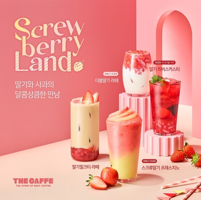 딸기카페 이미지