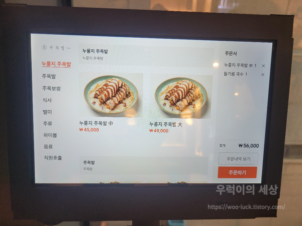 테이블 태블릿 메뉴판