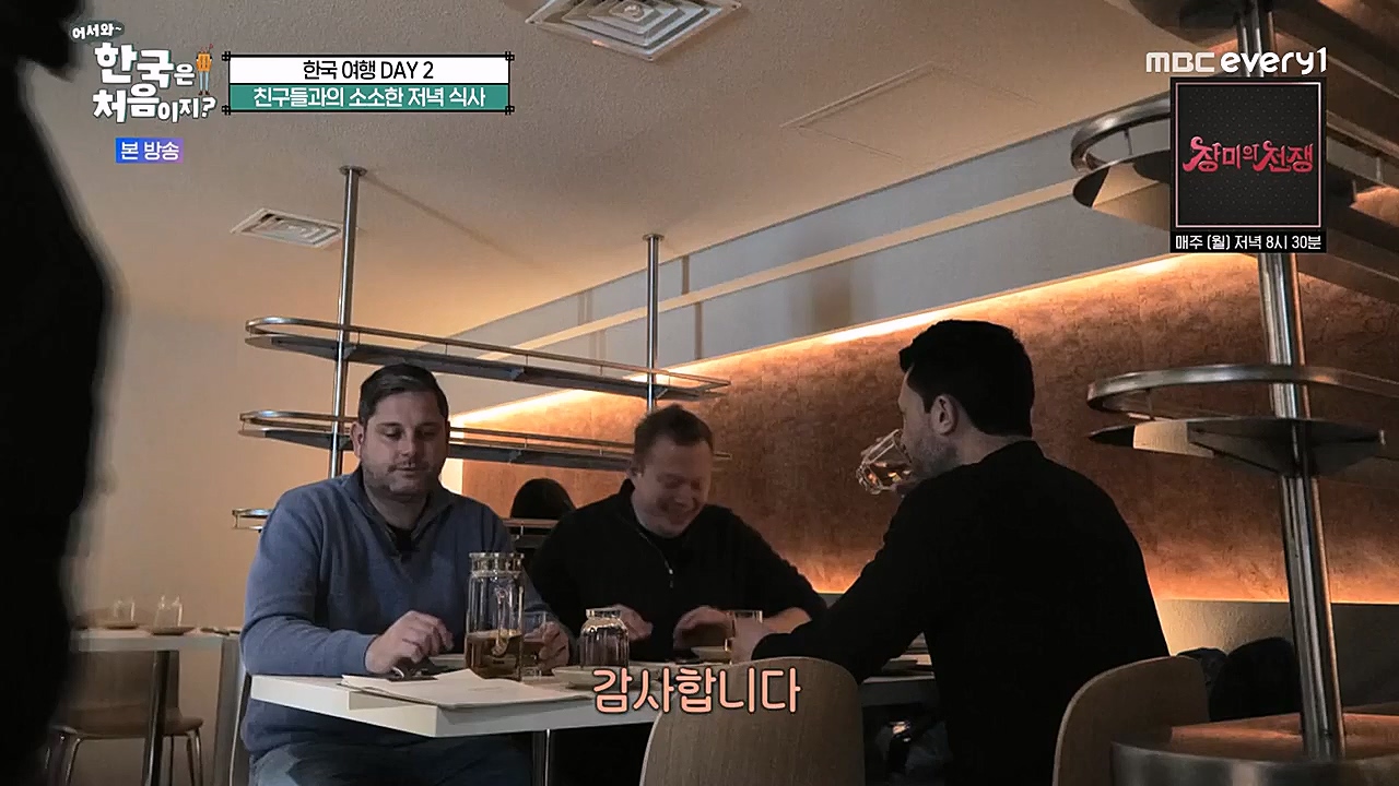 어서와 한국은 처음이지 시즌2.E253.230310p-NEXT.mp4_20230310_192516.403.jpg