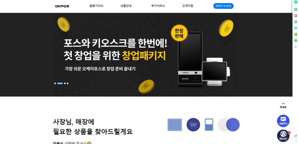포스몰 이미지
