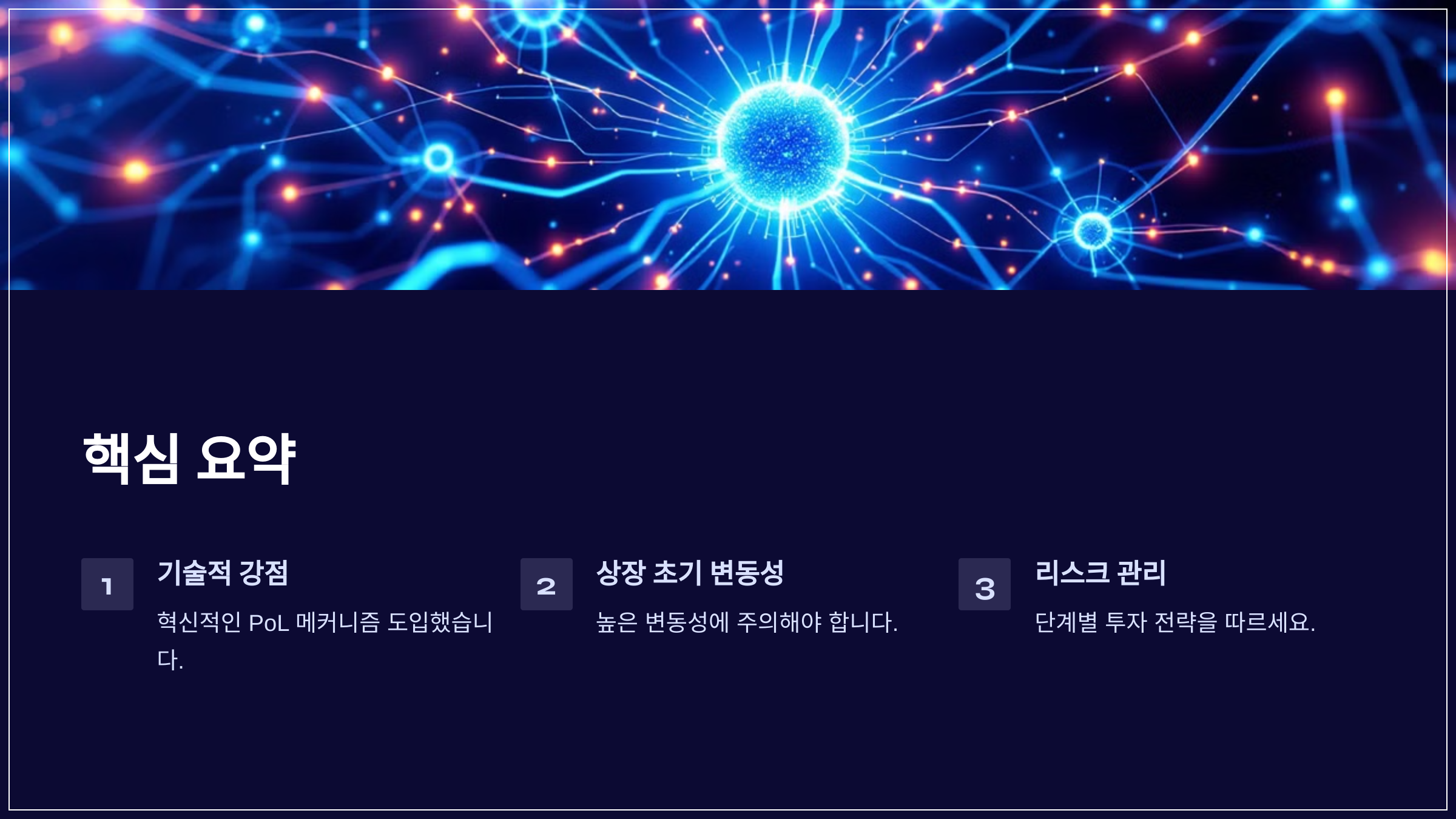 핵심 요약