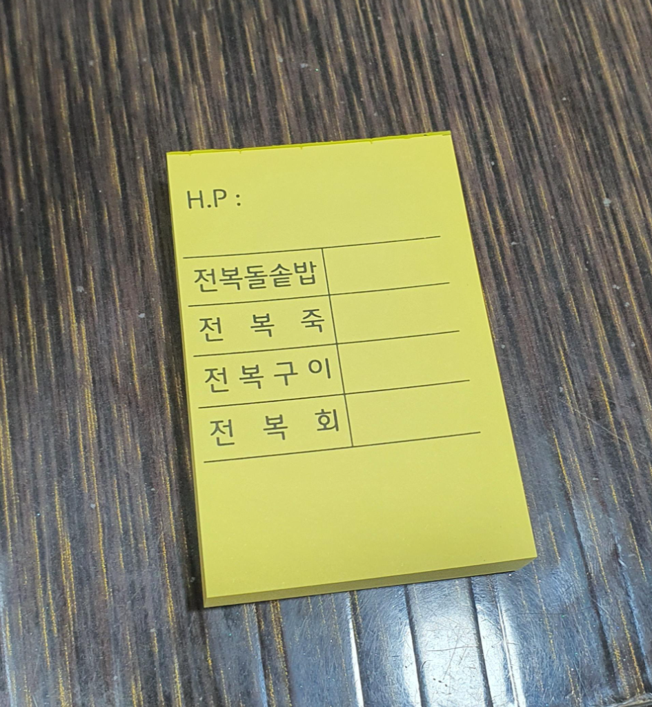 제주도전복맛집