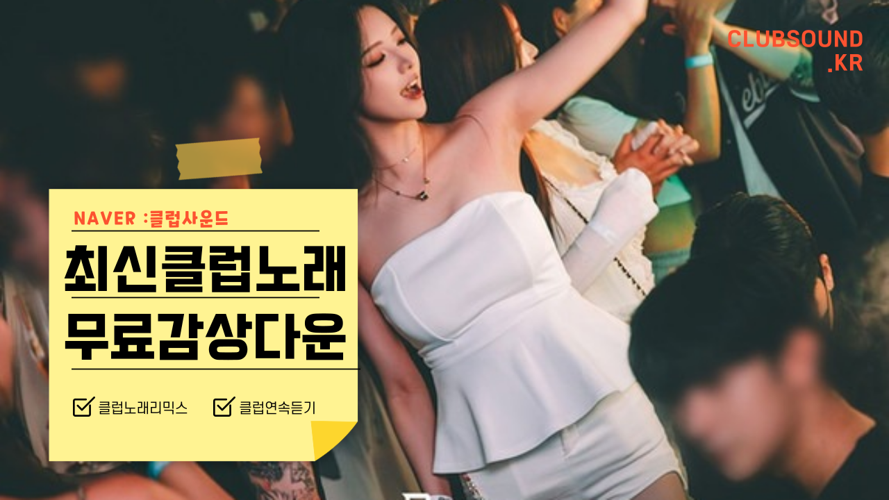 파티노래클럽 이미지