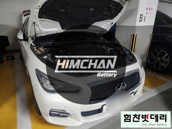  [힘찬배터리 마산점] 마산밧데리 마산배터리 마산 양덕동 인피니티 Q50 자동차 출장 배터리 교환 전문점 창원 마산 진해 수입차 국산차 배터리 교환 힘찬밧데리