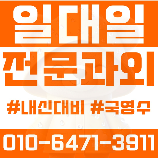  대구 두산동 초등영어과외 중학생수학과외 선행 예습 복습