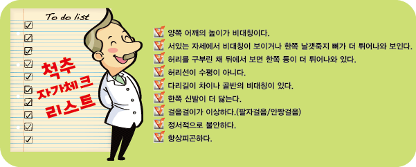 바른자세교정원 이미지