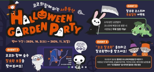 할로윈 축제